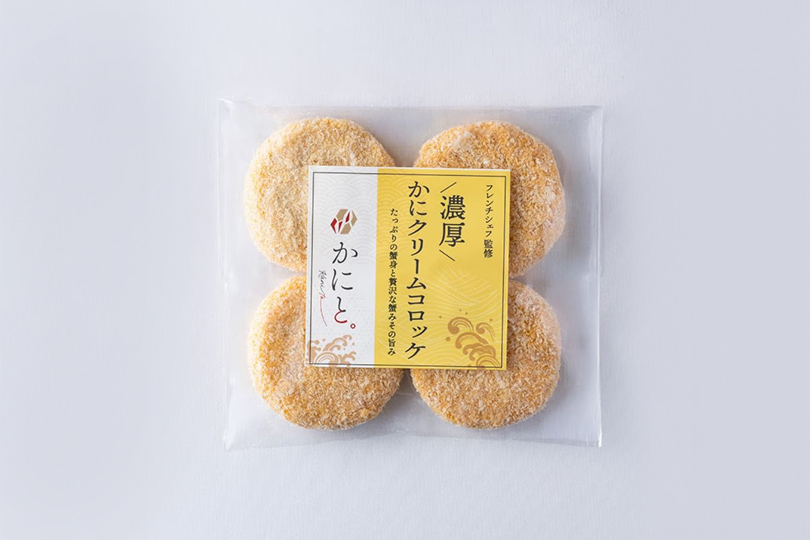 選び方のポイントを押さえた冷凍カニクリームコロッケを選ぶなら「かにと。」へ